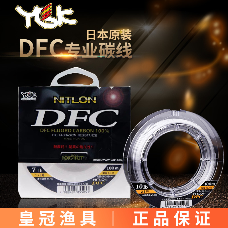 YGK Original DFC Carbon Line L – Fluorocarbon Line recenzja i cena