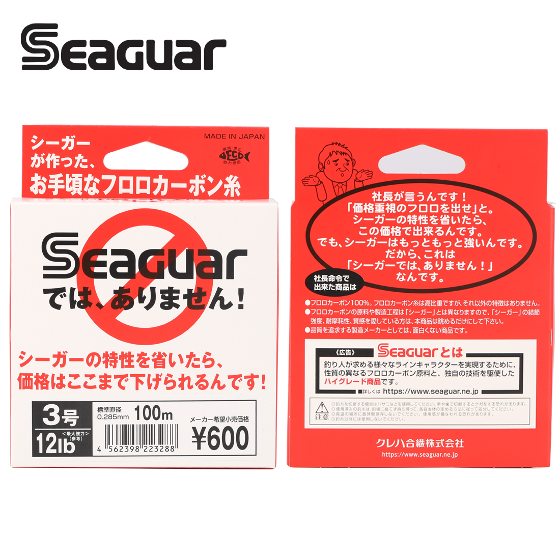 Seaguar White Label 100M Fluor – Fluorocarbon Line recenzja i cena